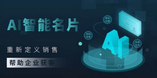 帘老板 从传统名片到智能名片的跨越一小步，前进一大步