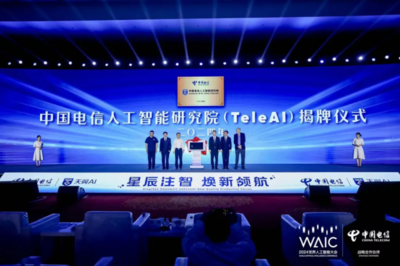 中国电信“星辰大模型·软件工厂” 以AI驱动软件开发范式新变革