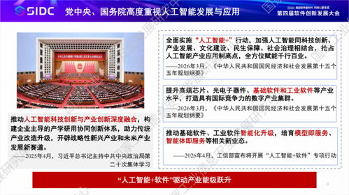 中国信通院发布《人工智能基础软件开发洞察》报告 从框架到规范，释放AI潜能