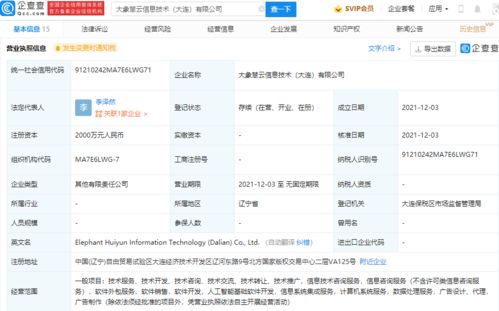 京东关联公司布局人工智能领域，投资成立新公司聚焦基础软件开发